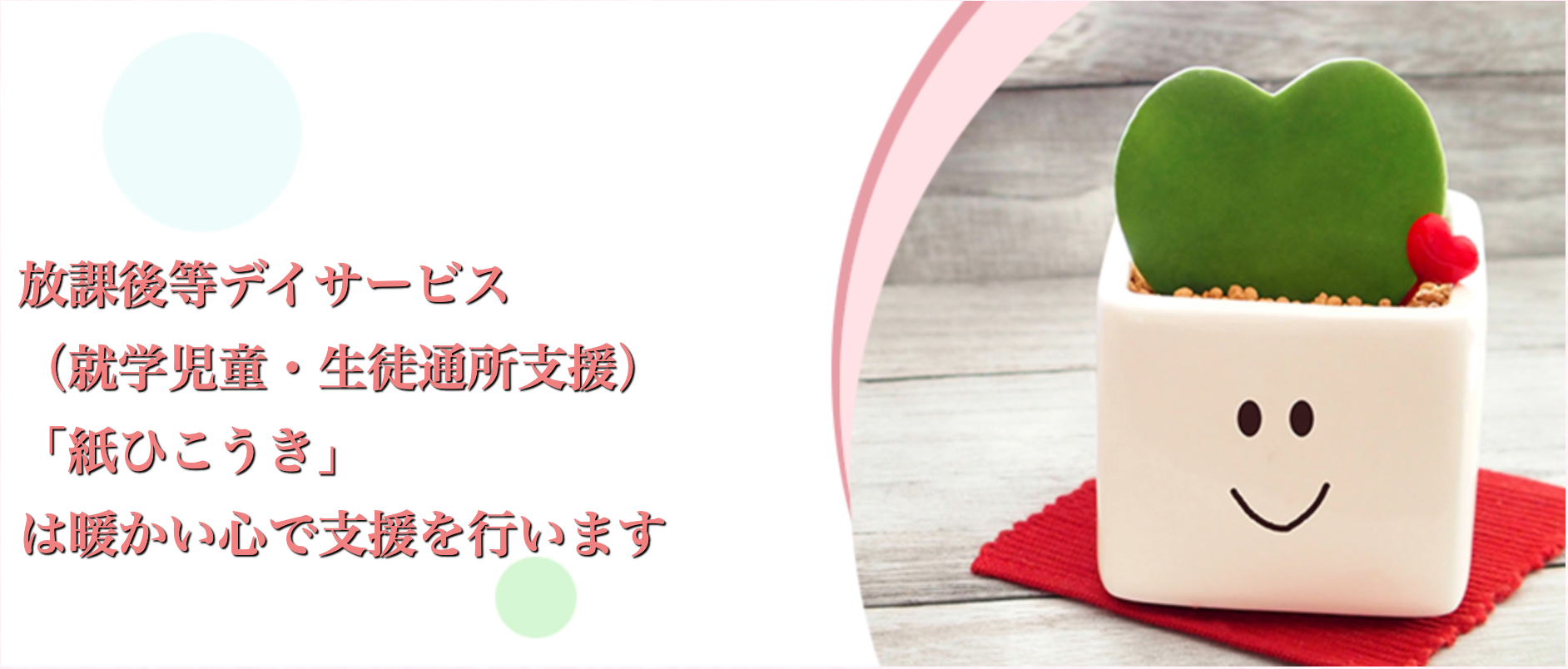 紙ひこうき
